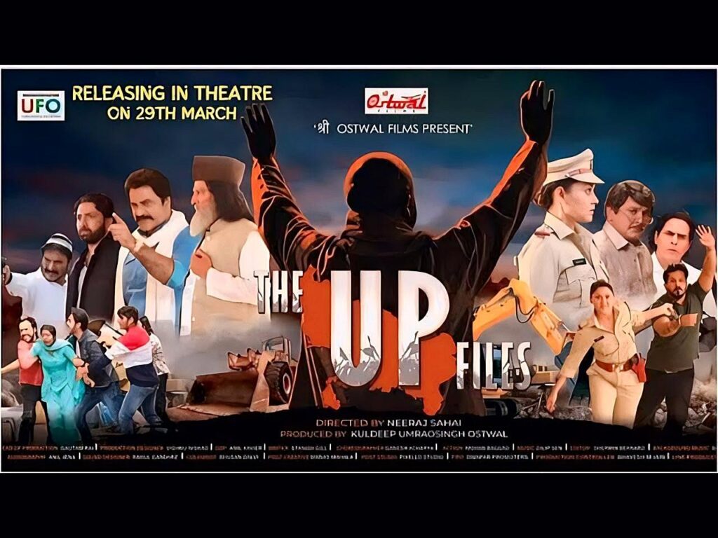 The Up Files